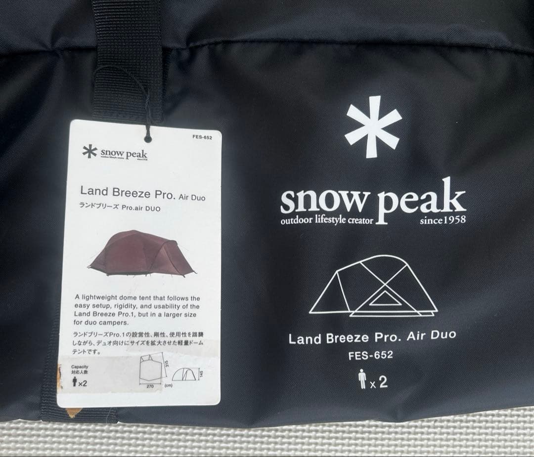 スノーピーク ランドブリーズ Pro. Air Duo FES-652