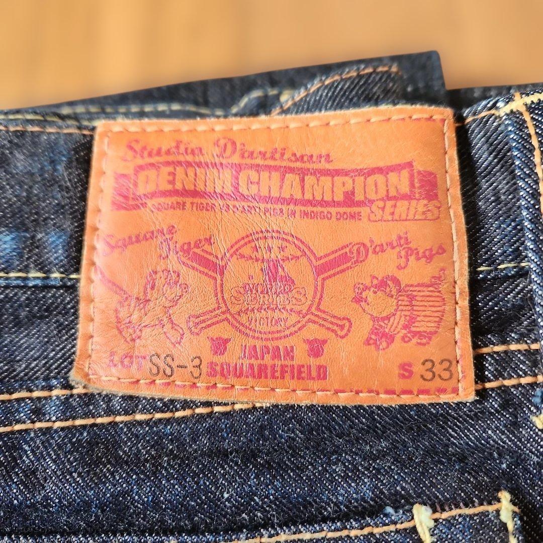 ステュディオダルチザン SS-3 デニム 33 ジーパン 赤耳 ボタンフライ