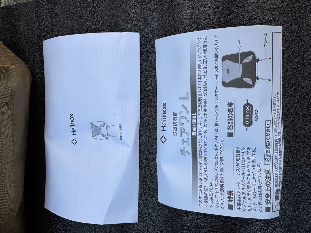 Helinox チェアワンL ベージュ