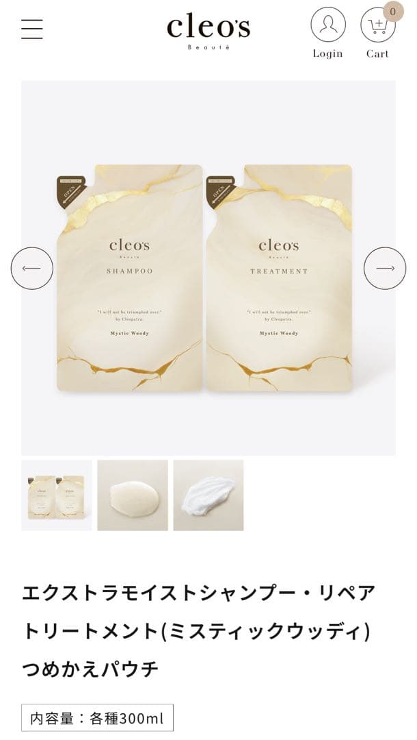 2点セットcleo's beaute クレオズボーテ シャンプー トリートメント