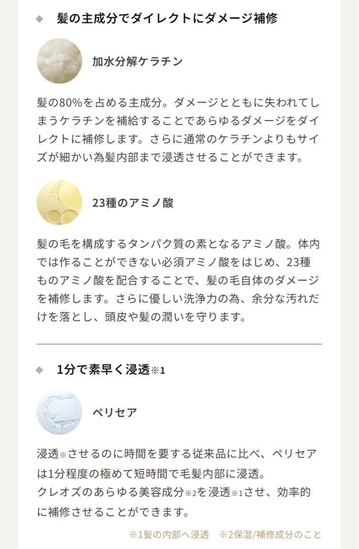 2点セットcleo's beaute クレオズボーテ シャンプー トリートメント