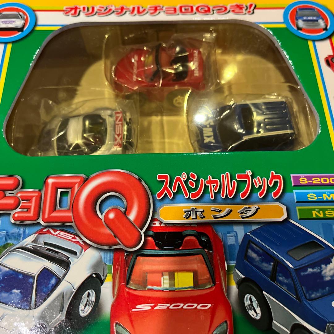 ホンダ チョロQスペシャルブック S2000 NSX S-MX - メルカリ