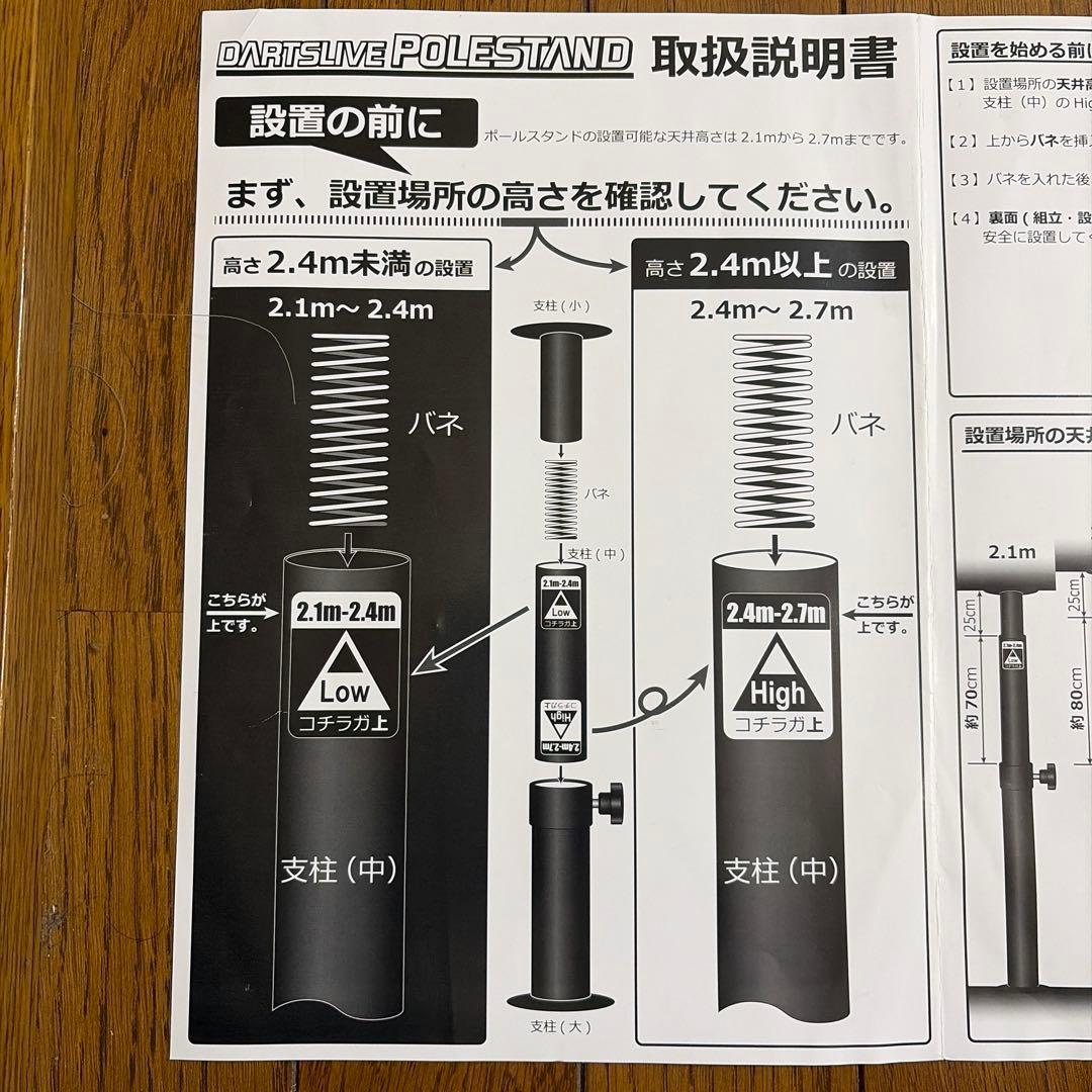 DARTSLIVE ダーツライブ ポールスタンド ブラック