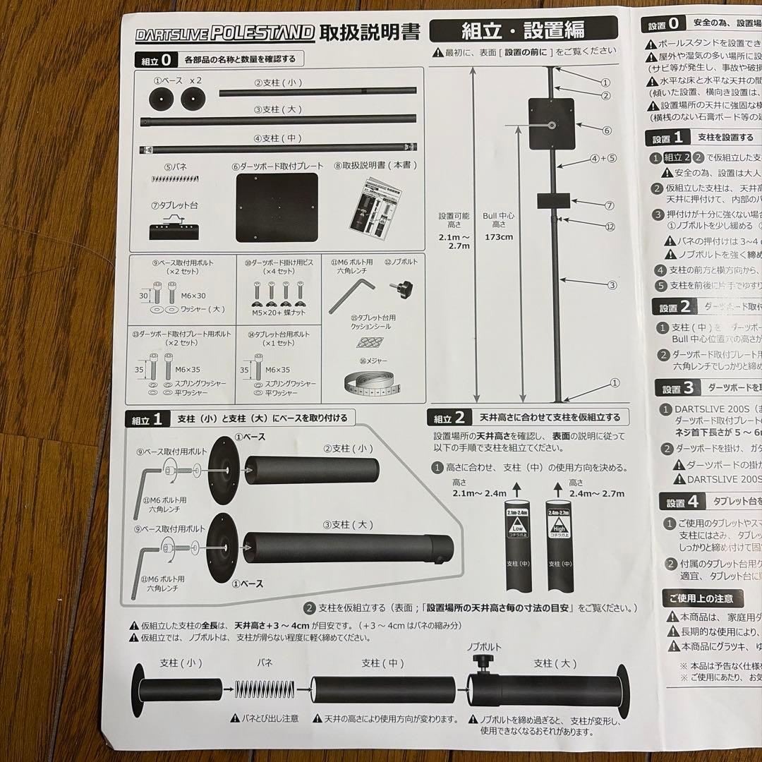 DARTSLIVE ダーツライブ ポールスタンド ブラック