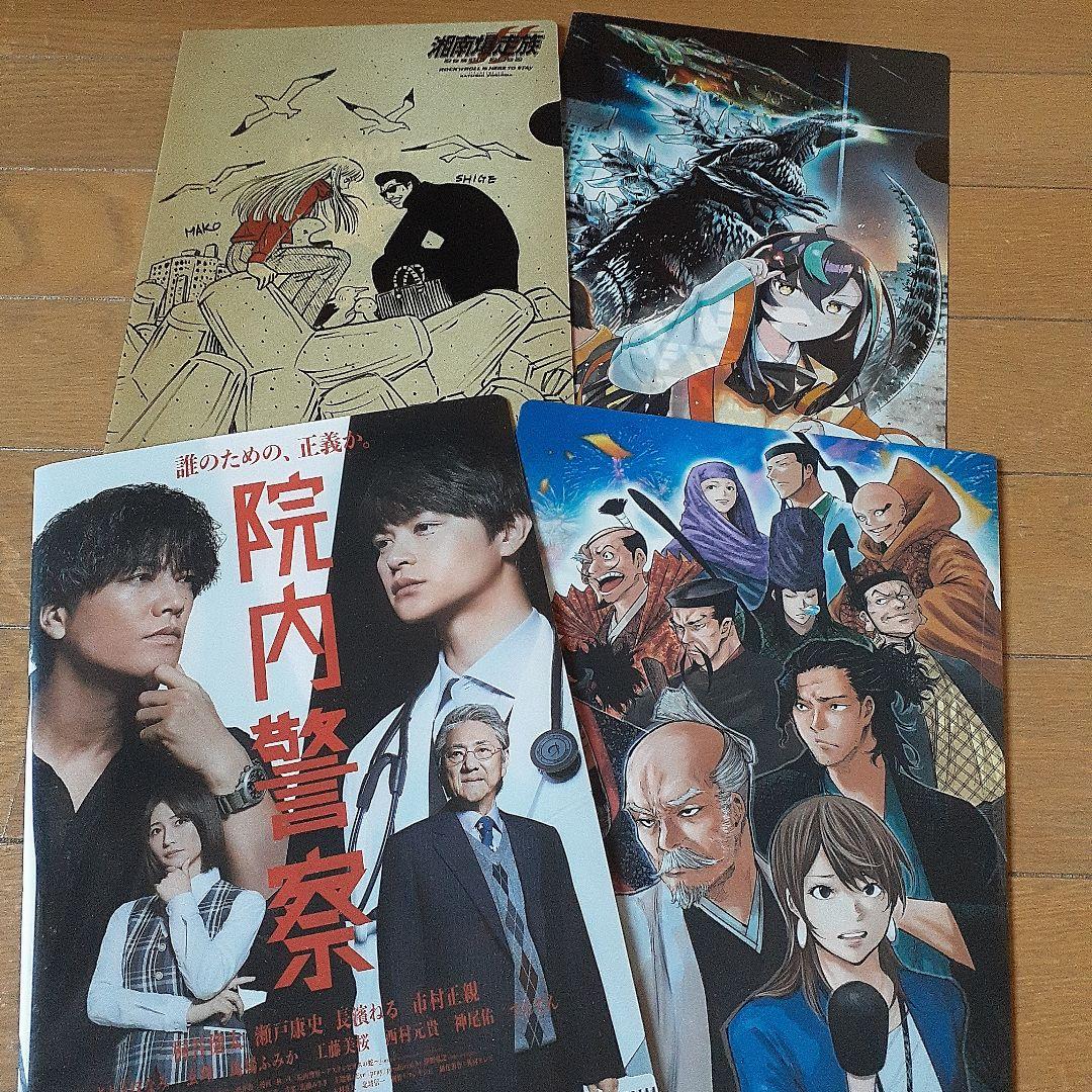 クリアファイル 確認用 全て新品未使用品