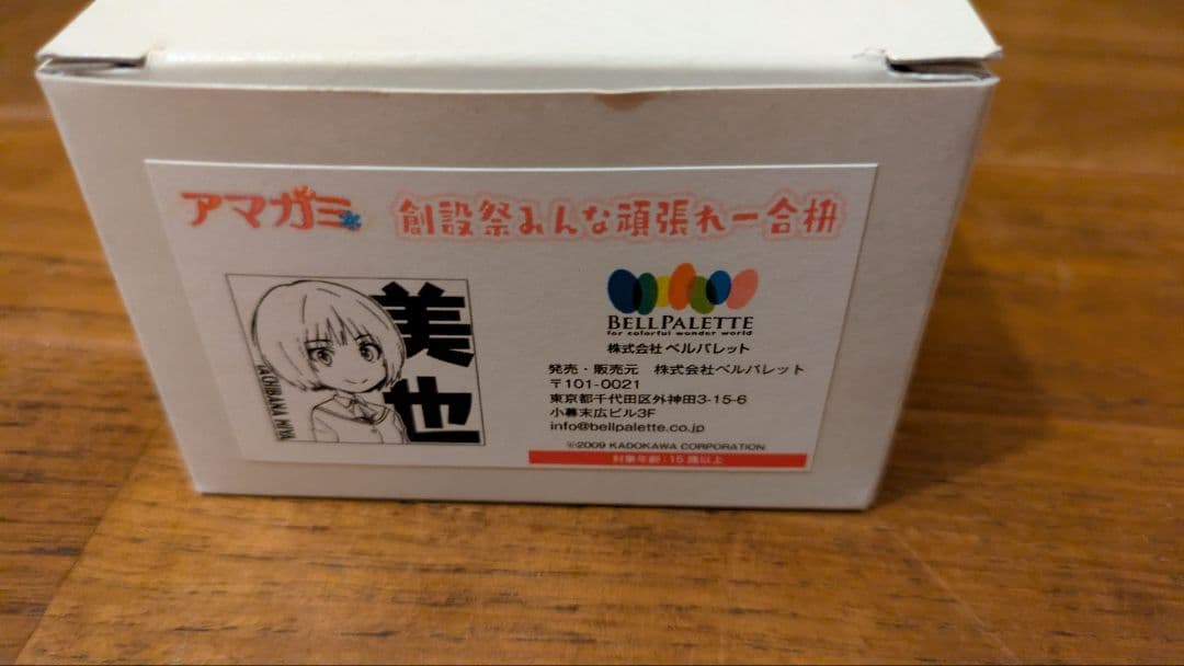 アマガミ グッズ まとめ出品(バラ売り可)