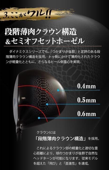 他にない☆ドクロ輝く世界最高反発の飛び! ダイナゴルフ 悪童 ワルド プレミア