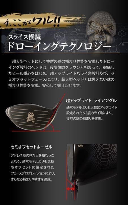 他にない☆ドクロ輝く世界最高反発の飛び! ダイナゴルフ 悪童 ワルド プレミア