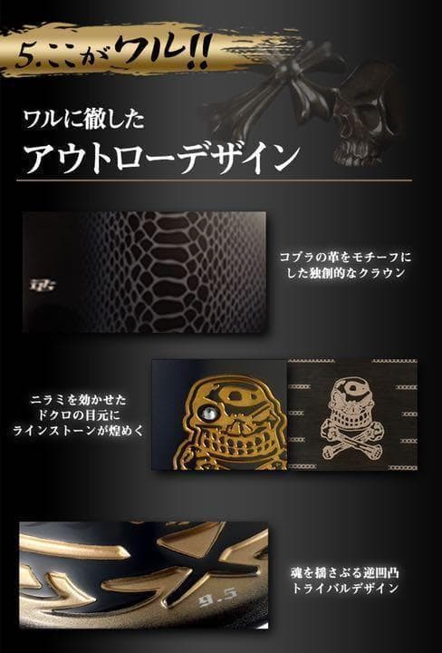 他にない☆ドクロ輝く世界最高反発の飛び! ダイナゴルフ 悪童 ワルド プレミア