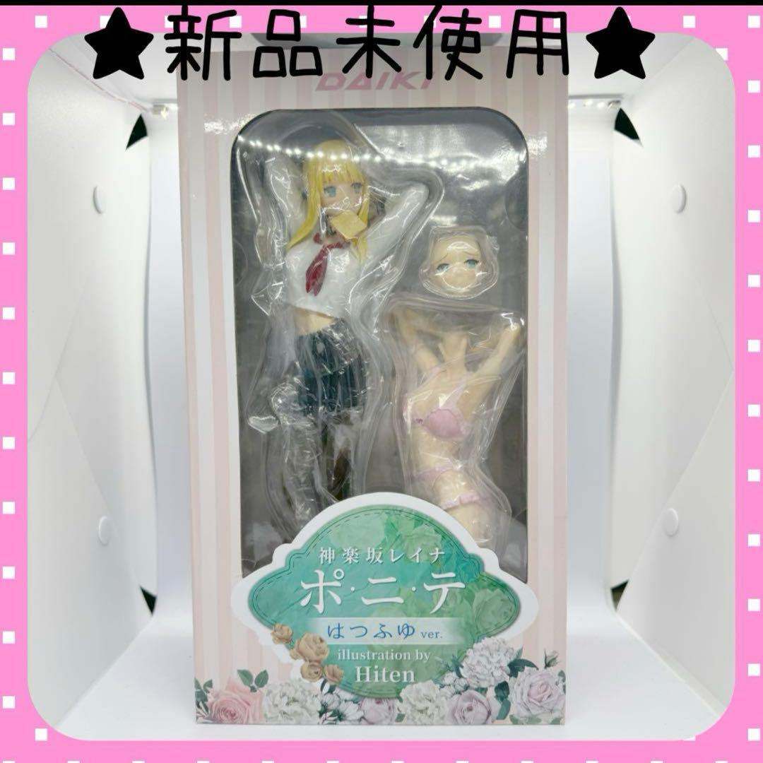 【新品未使用】神楽坂レイナ ポニテ はつふゆver フィギュア　ダイキ工業
