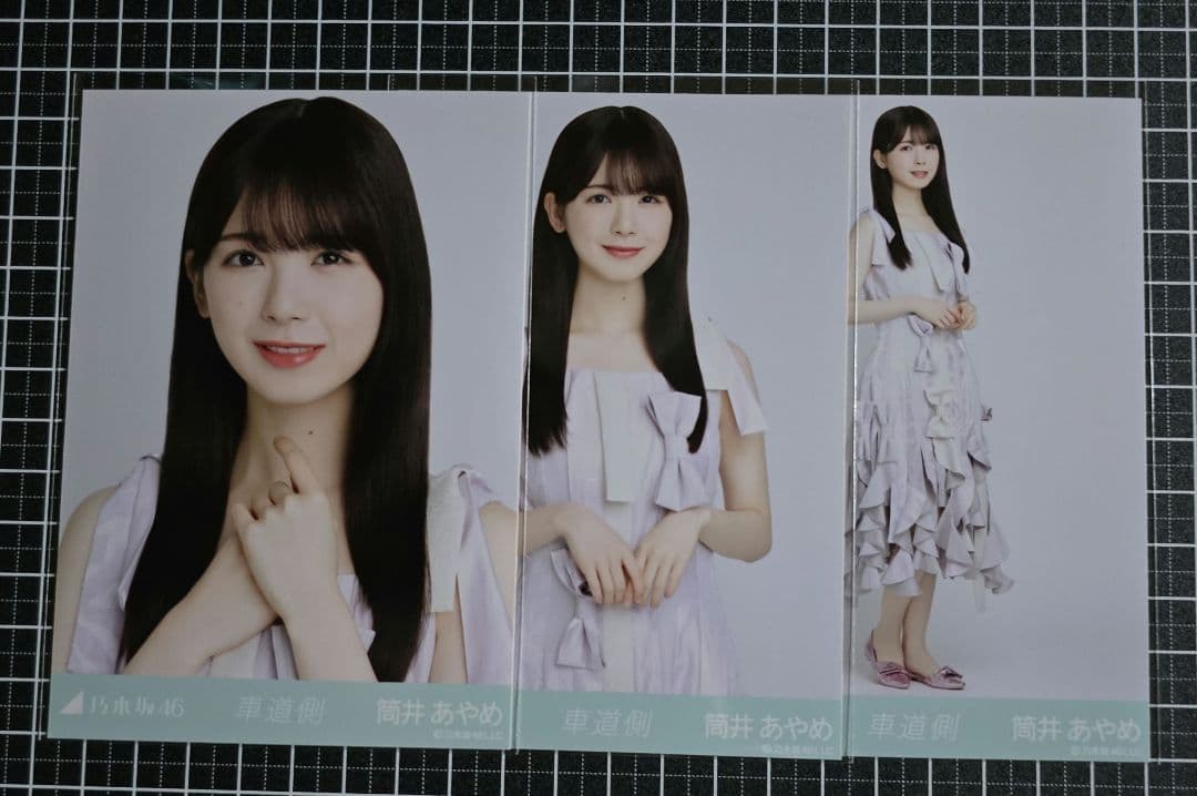 乃木坂46 筒井あやめ 車道側 コンプ - メルカリ