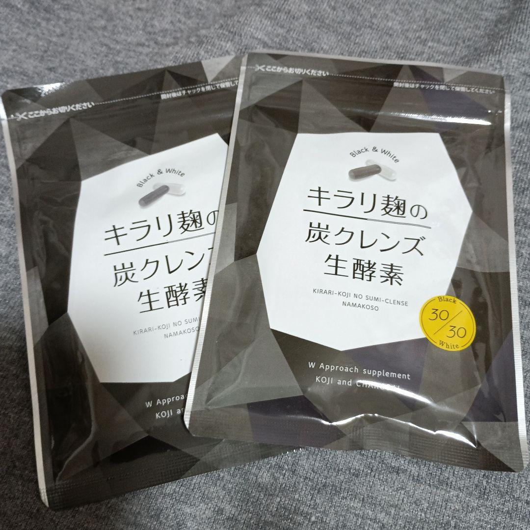 キラリ麹の炭クレンズ生酵素 2袋 - メルカリ