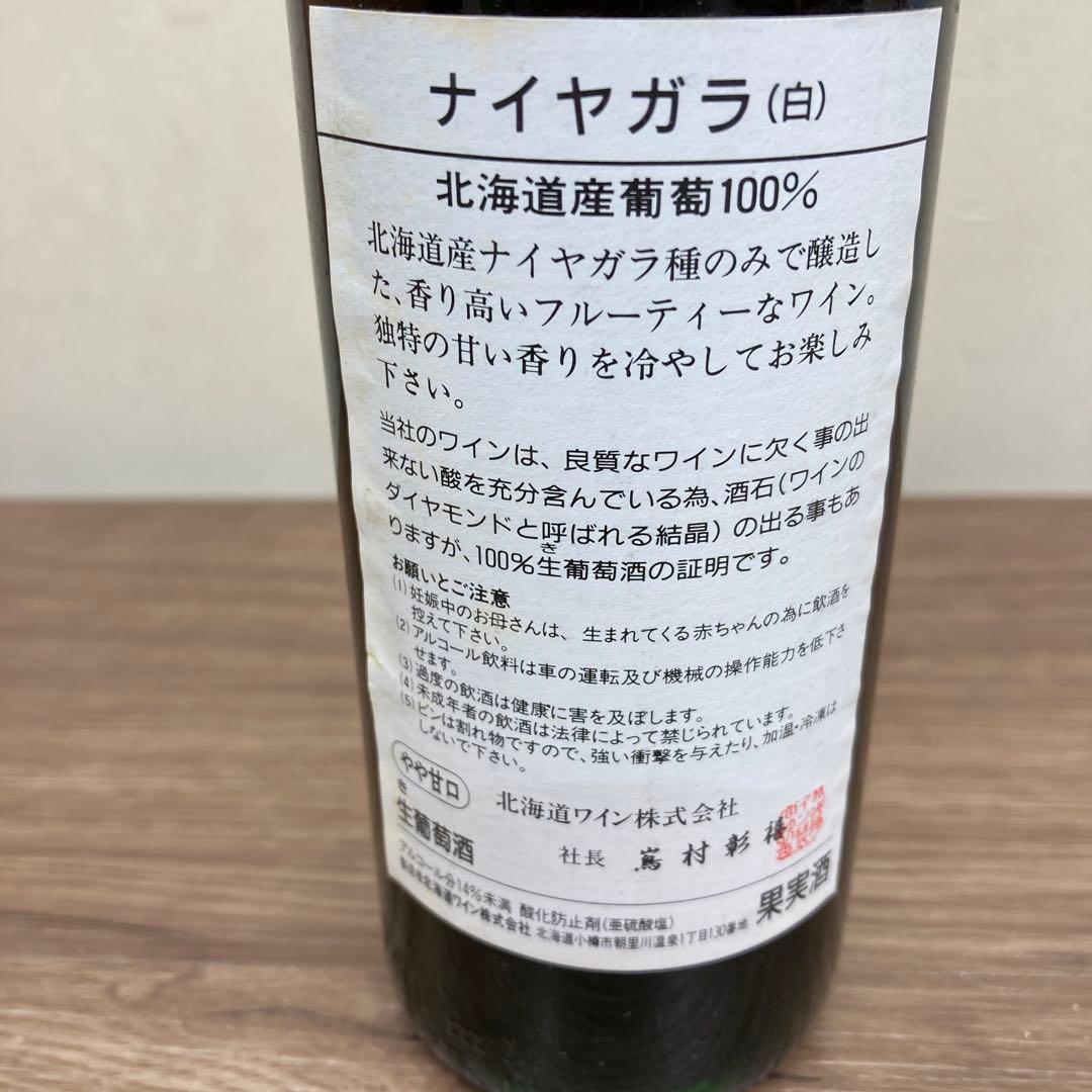 E-壁 【希少/1996年】おたる ナイヤガラ 360ml 完熟 白ワイン 古酒