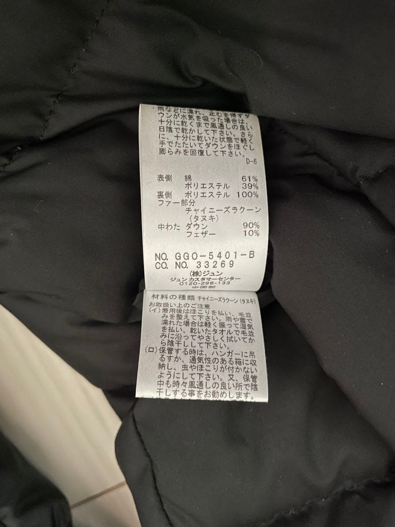 ROPEのレディース　ダウンハーフコート