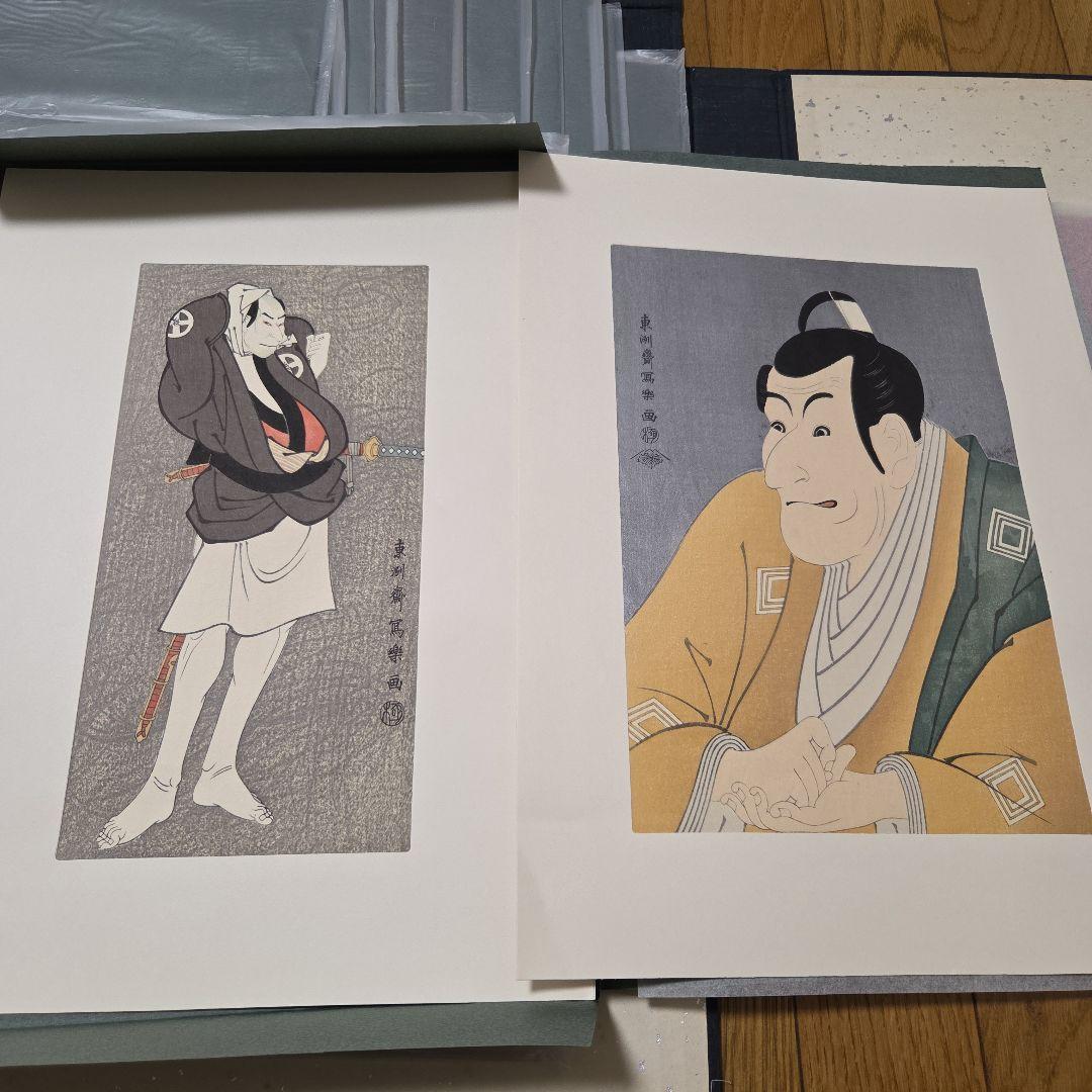 東洲斎写楽撰　手刷り　浮世絵　木版画　全40枚揃い　悠々洞出版 解説書付き