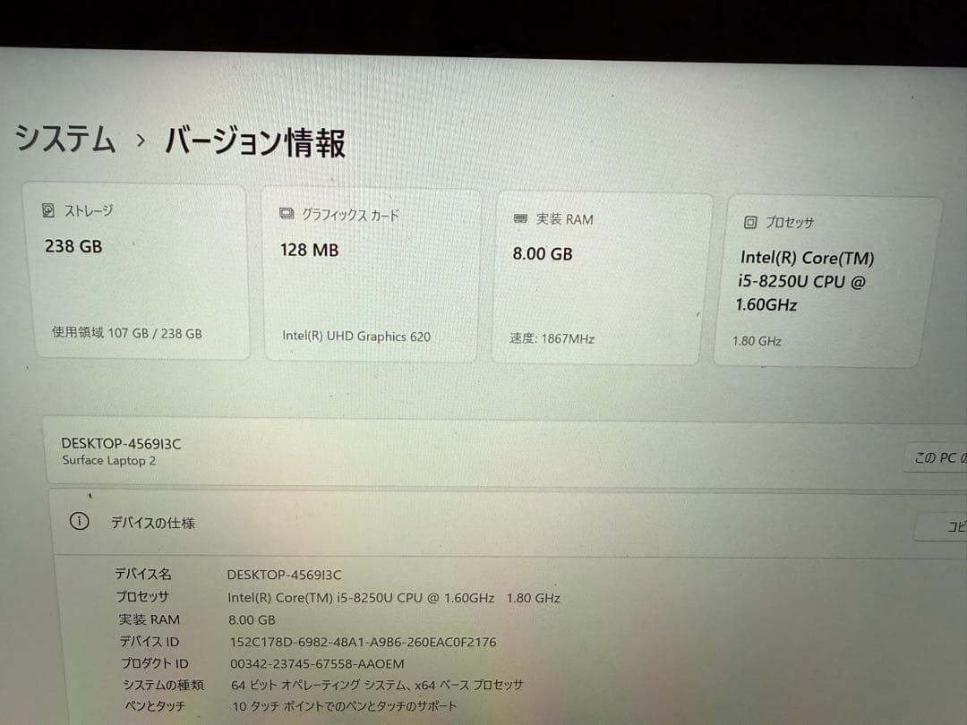Microsoft Surface Laptop2 コバルトブルー256ギガ