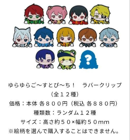 カラフルピーチ ラバークリップ