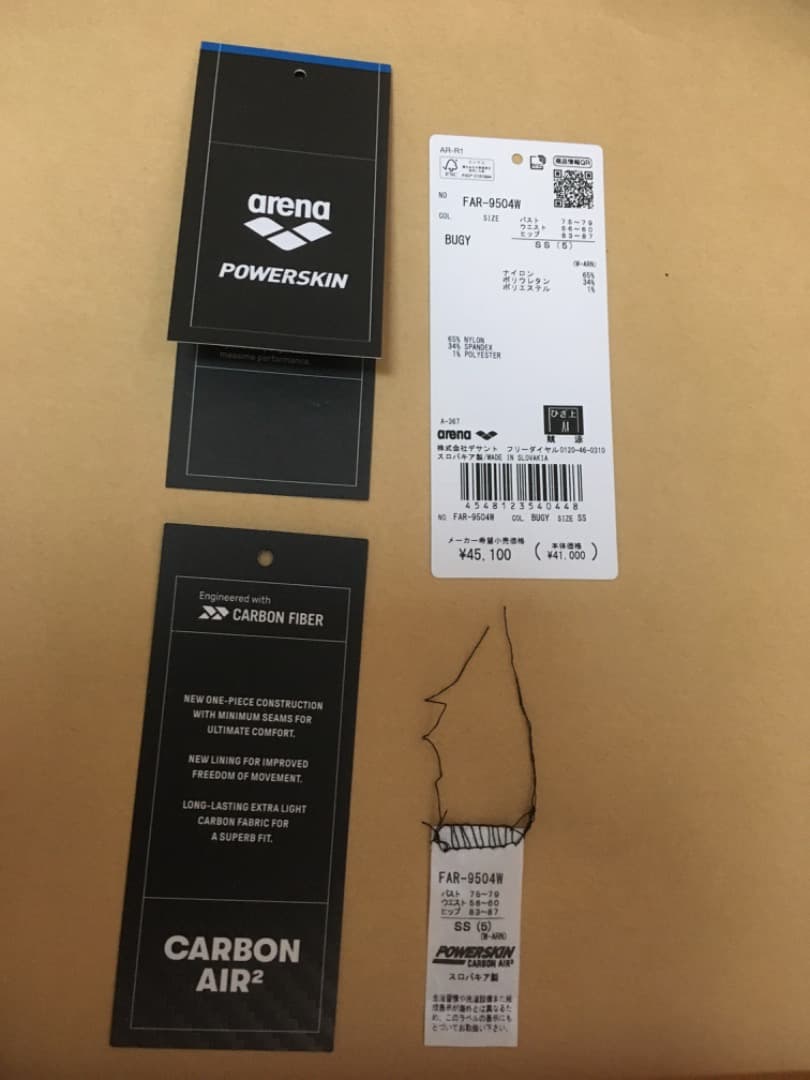 専用ページ arena POWERSKIN CARBON AIR2 XS ①