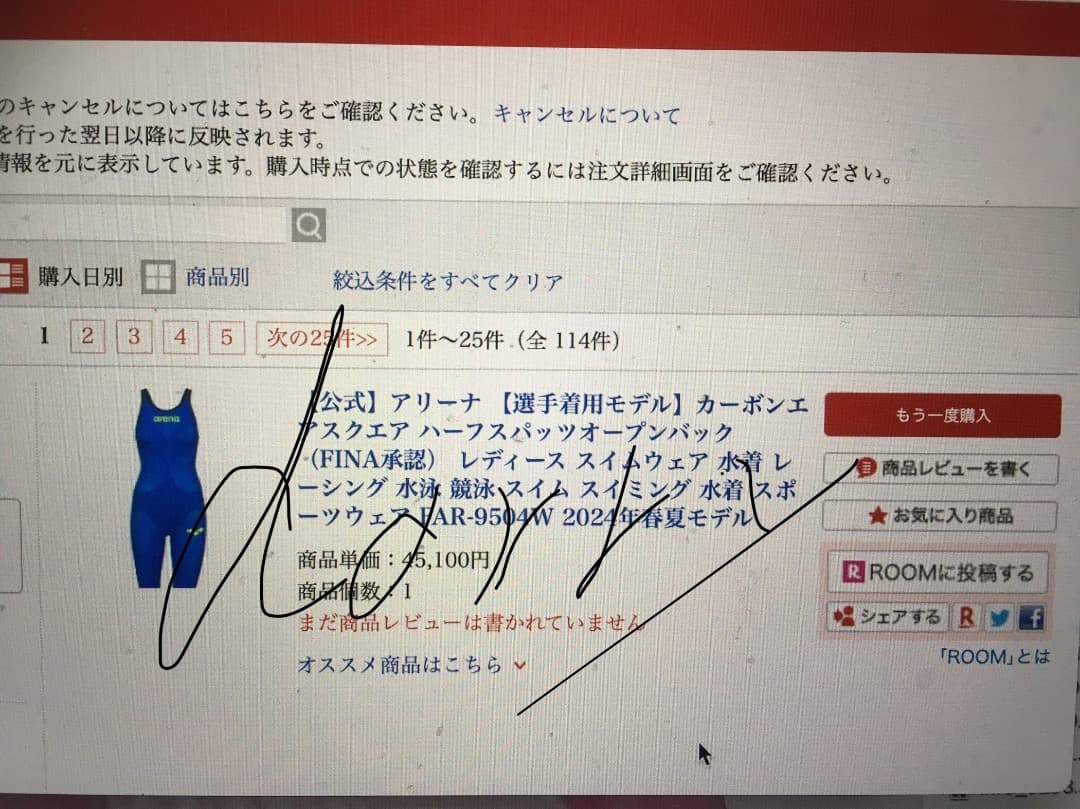 専用ページ arena POWERSKIN CARBON AIR2 XS ①