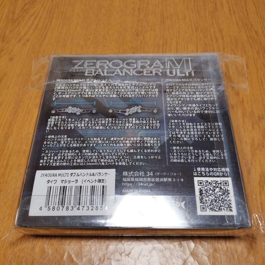 サーティフォー　34　ゼログラマルチ　イベント限定品