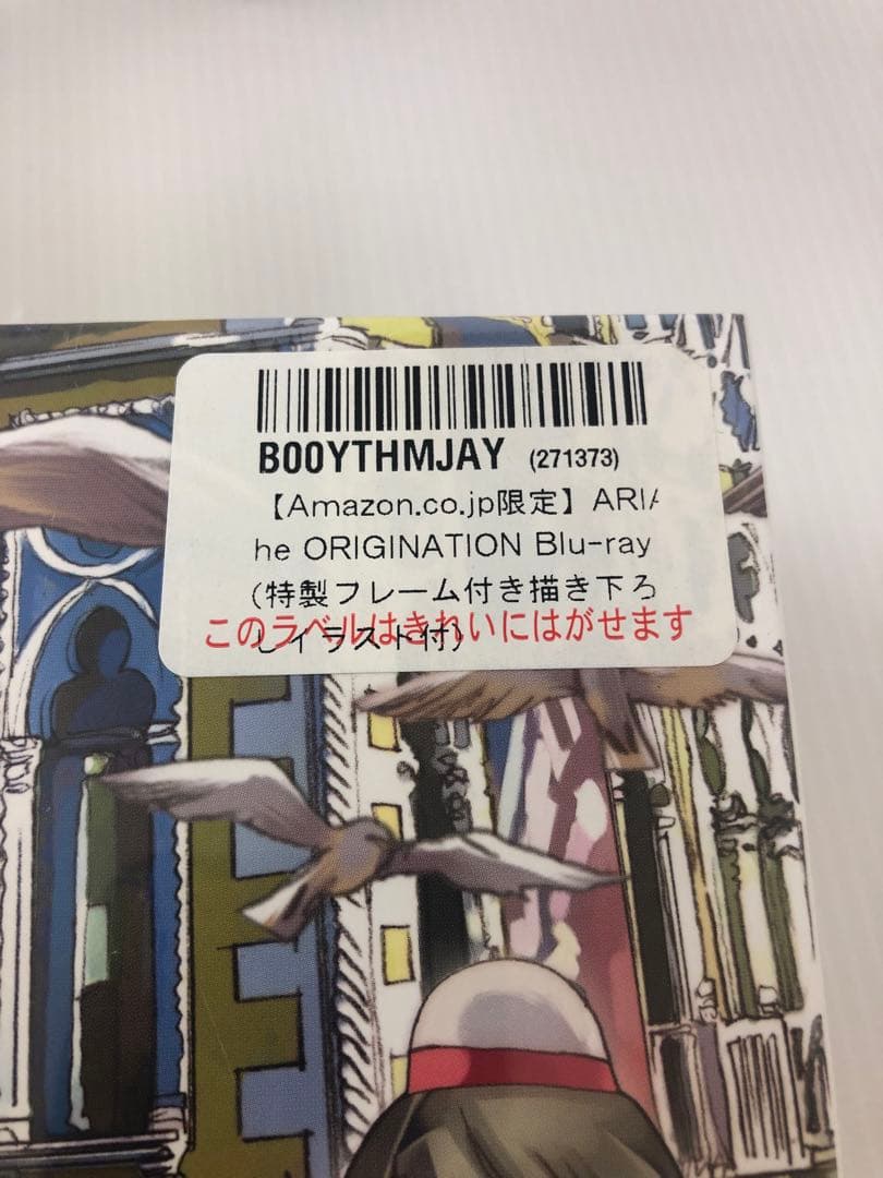 ◆ARIA The ORIGINATION Blu-ray BOX〈4枚組〉
