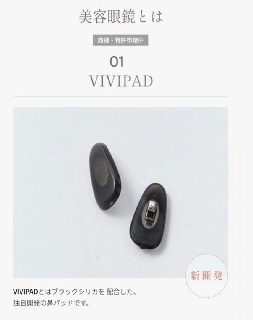 値下げ！KIKU BIYOU 美容眼鏡 ブラックシリカ 鼻パッド べっこう