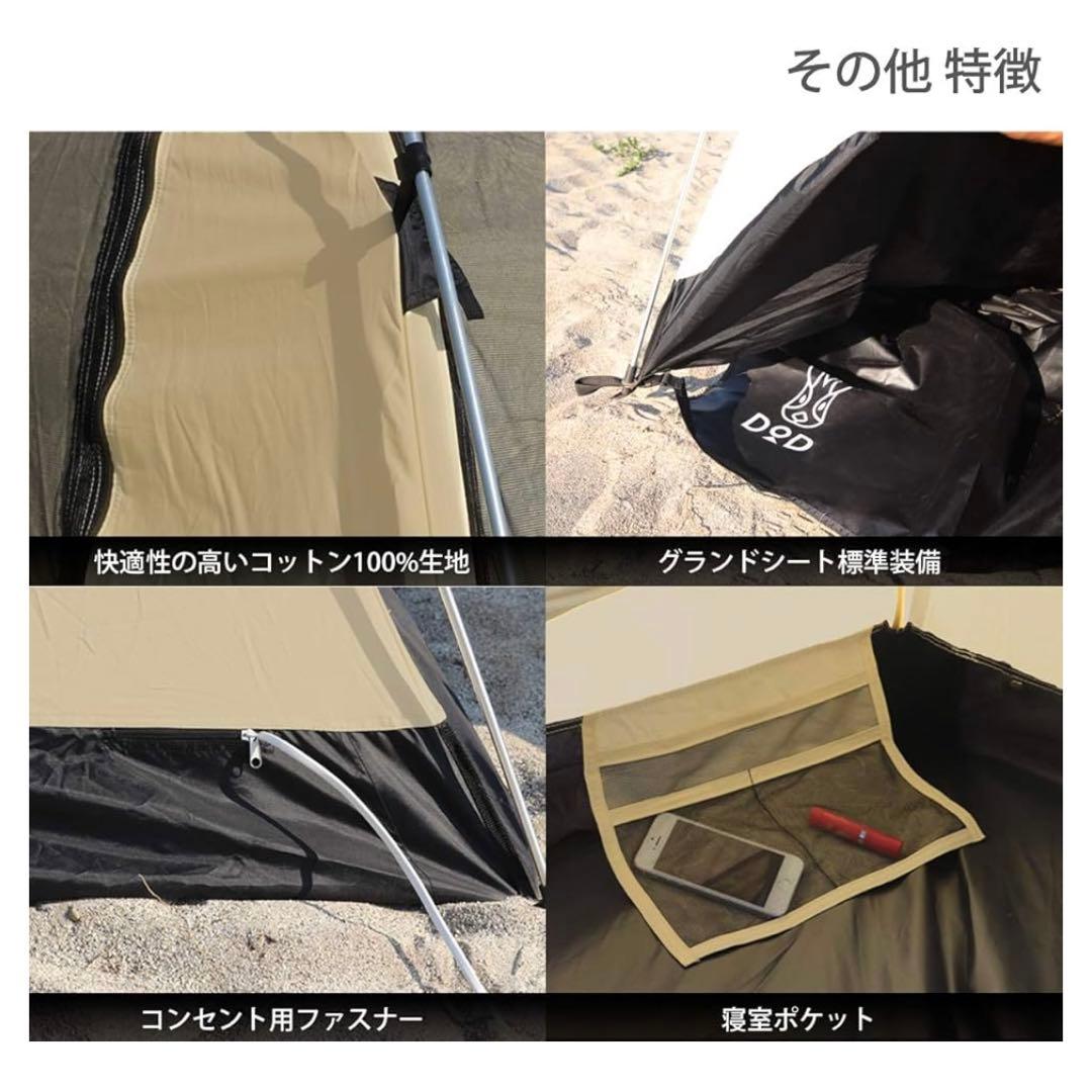 新品　未使用　DOD ワンタッチ　カンガルーテントS T2-616-TN