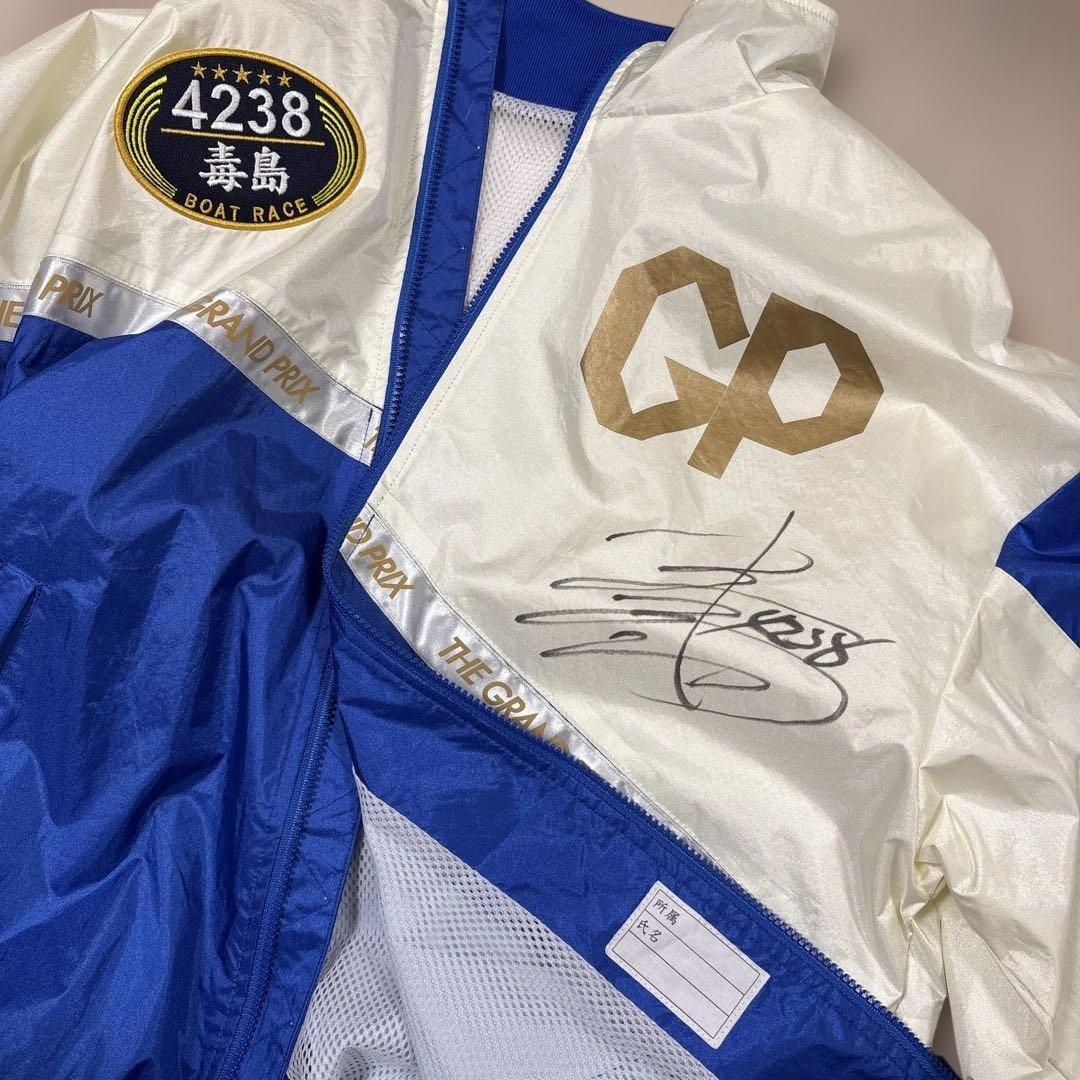 チェ様専用早い物勝ち！！毒島誠 GPジャンパー サイン入り - メルカリ