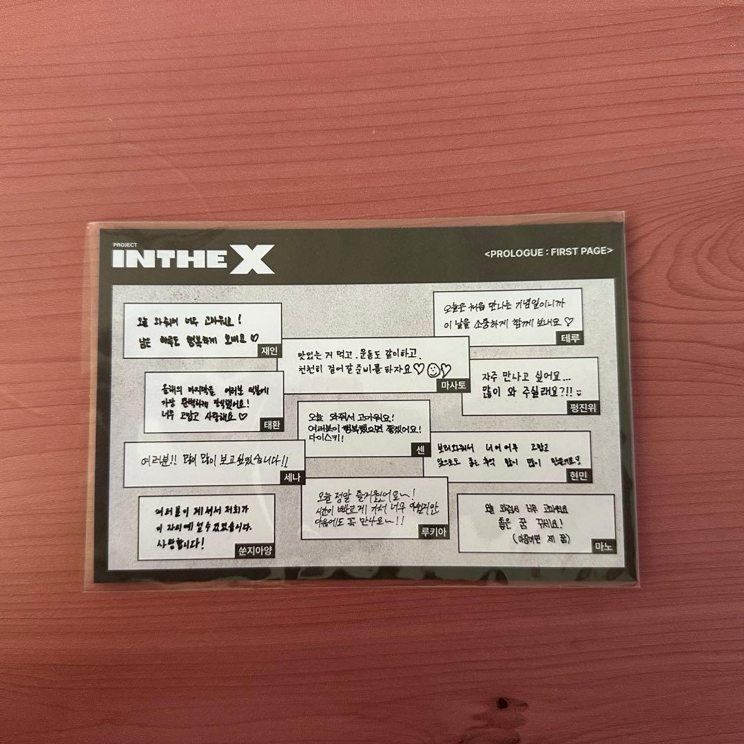 INTHEX PROLOGUE : FIRST PAGE 特典