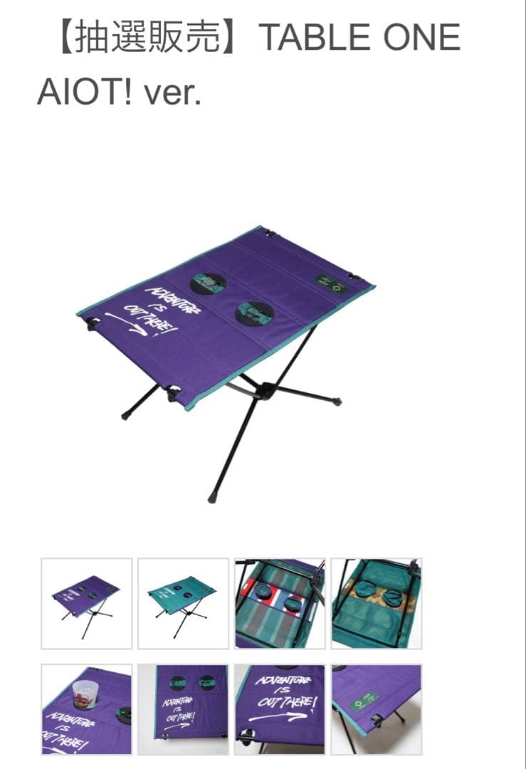 NATAL DESIGN × Helinox テーブル