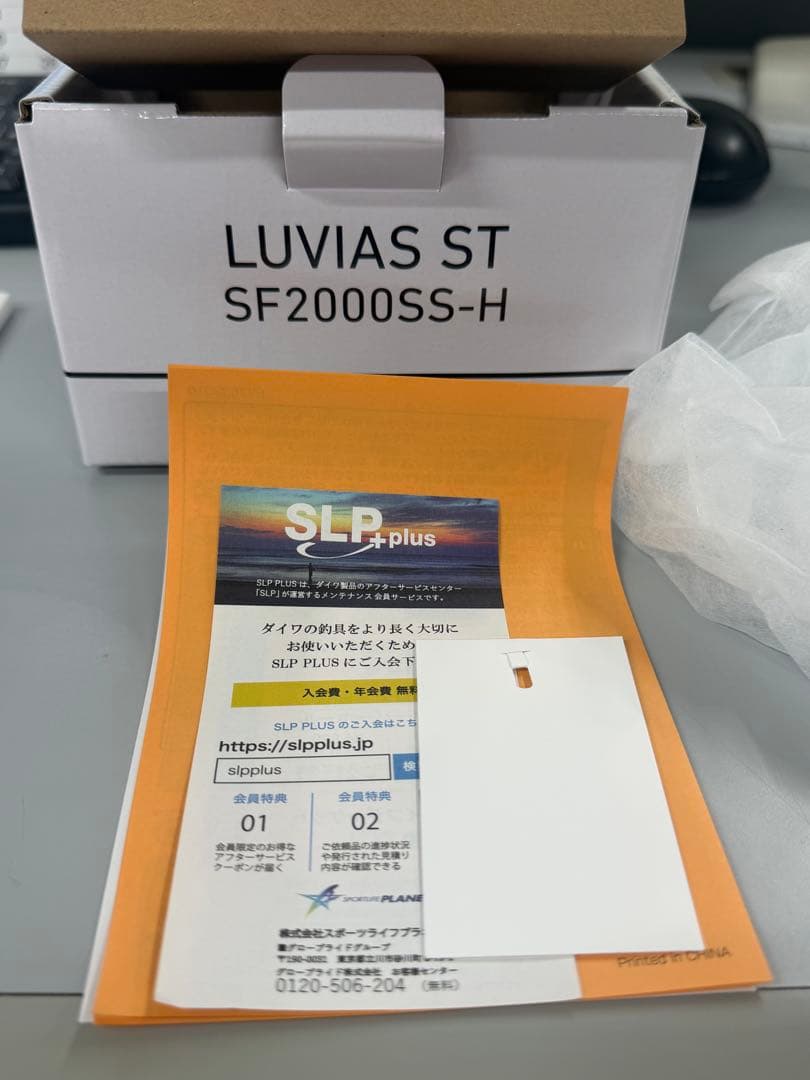 【美品】ダイワ　24ルビアスST SF2000SS-H リブレ　ノブ付き