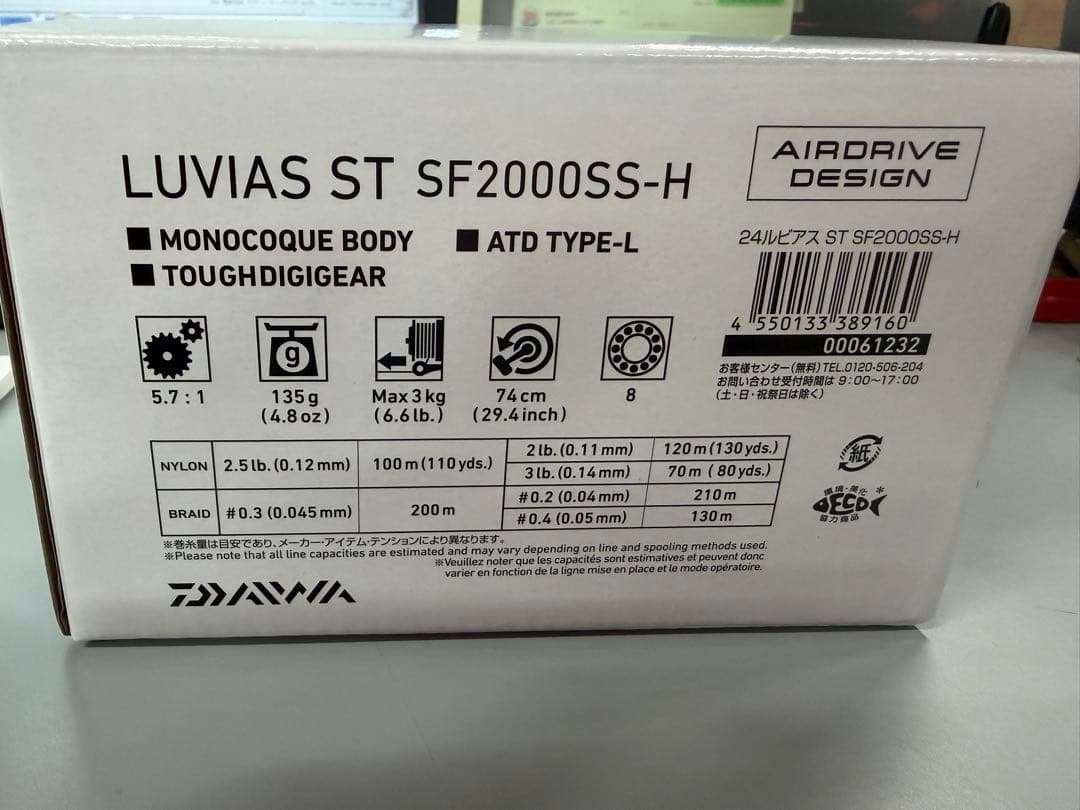 【美品】ダイワ　24ルビアスST SF2000SS-H リブレ　ノブ付き