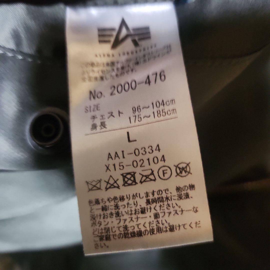 ALPHA アルファ MA-1 レプリカグレー Lサイズ　#2000