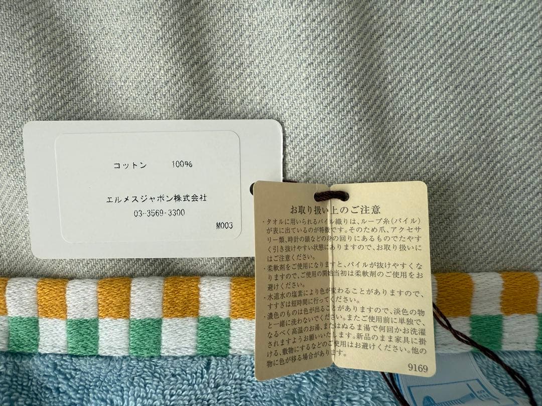 【新品/未使用】エルメス　ミニタオル コットン100%