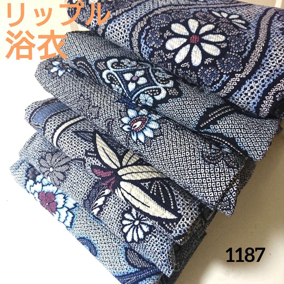 1187☆浴衣 リップル 6枚セット おまとめ リメイク素材