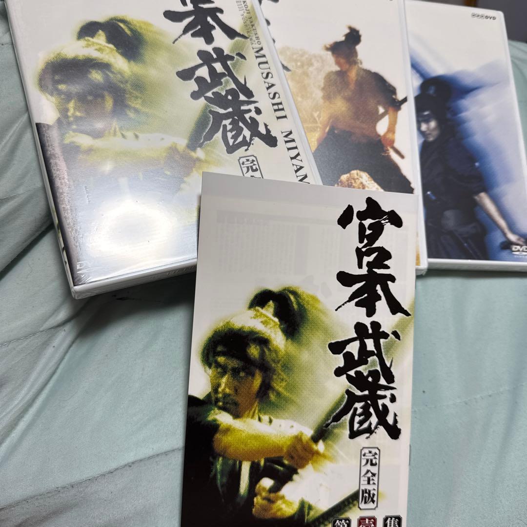 超希少 新品未開封 宮本武蔵 完全版 DVD-BOX 第壱集 第弐集 2個セット