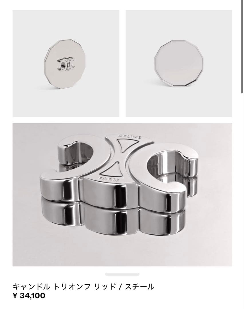 CELINE キャンドル 蓋　キャンドル　セット売り