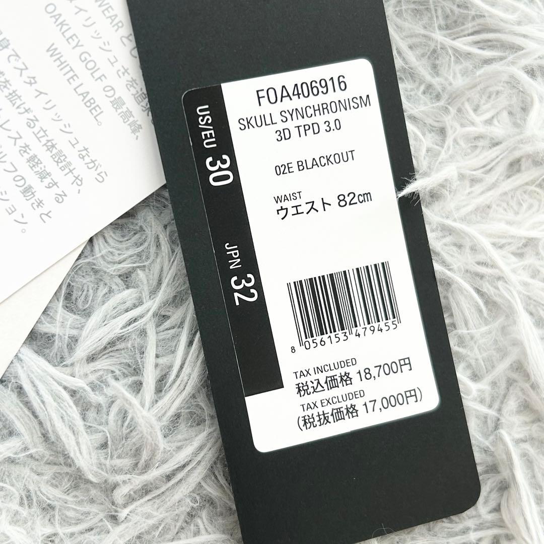 新品　オークリー　パンツ　ストレッチ　テーパード　スカル　ネイビー　春秋冬　32