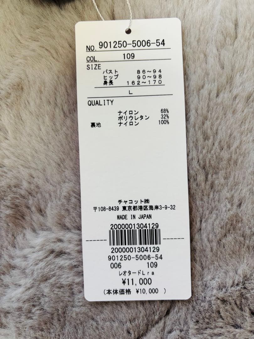 【新品】チャコット　レオタードLサイズ　ブラック