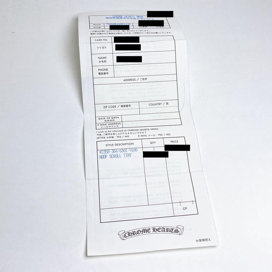 クロムハーツ　タイニー　スクロール　フープ　ピアス　925 インボイス無修正有り