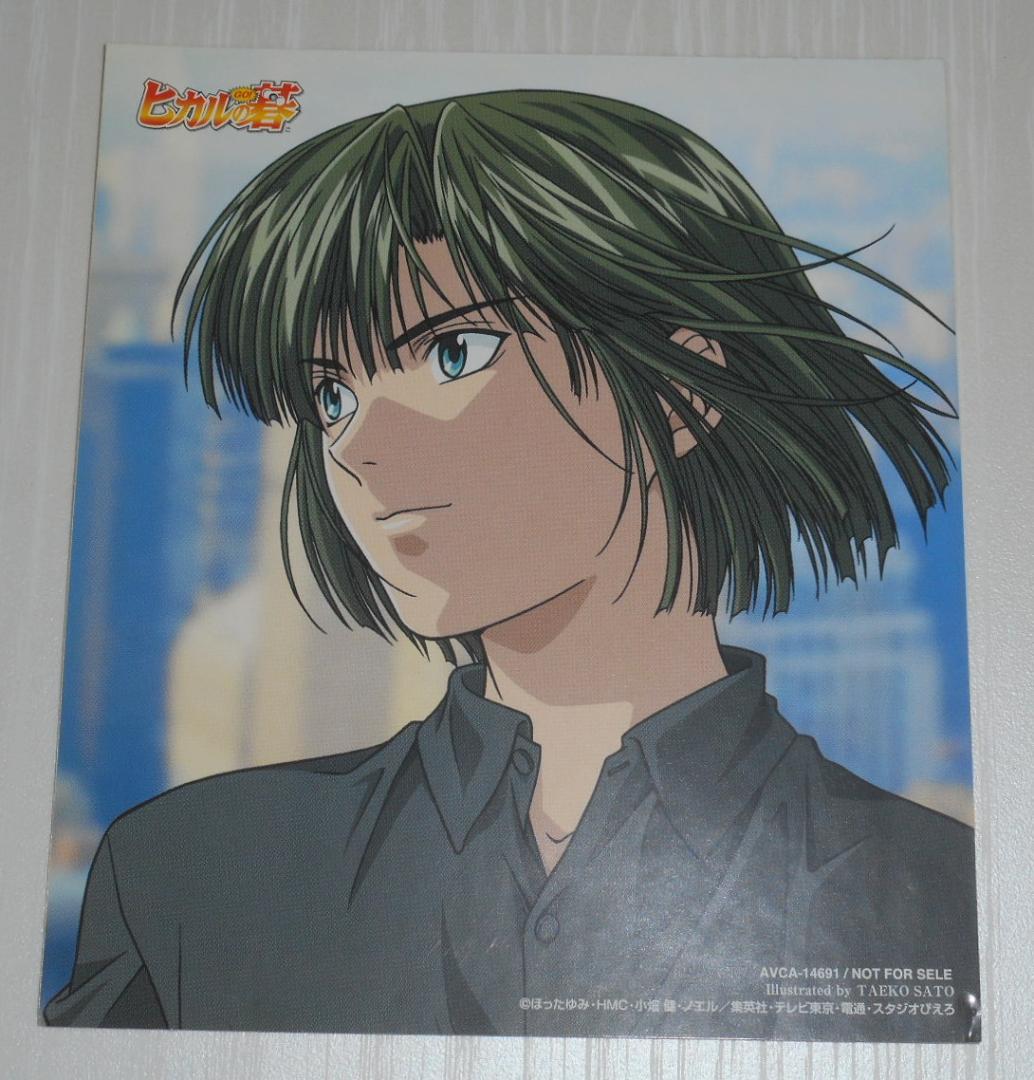 ヒカルの碁 キャラクターソングシングル CD 2枚セット 進藤ヒカル 塔