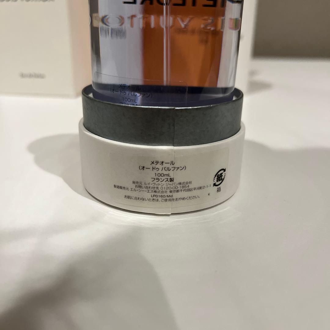 【ほぼ新品】ルイヴィトン　メテオール　香水　100ml