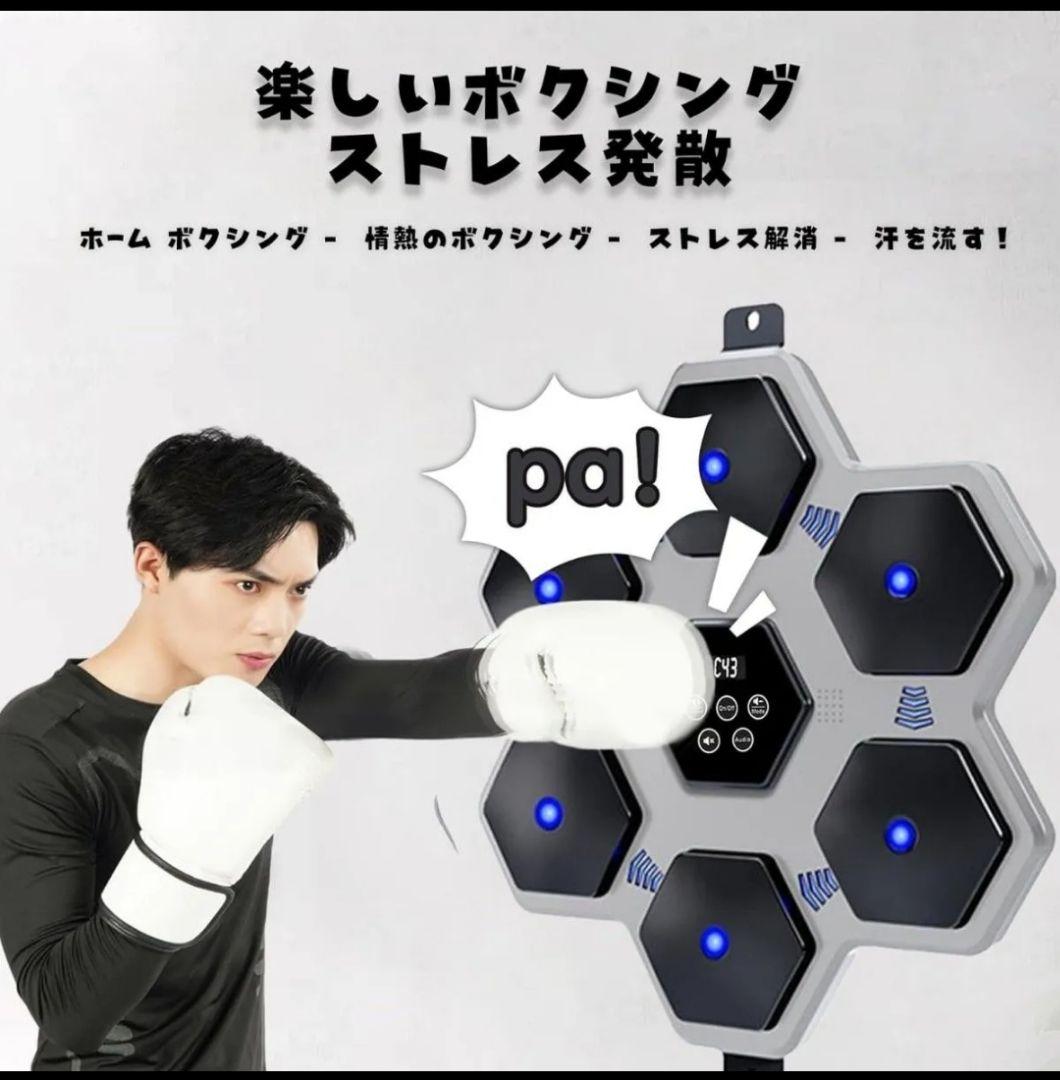 ストレス発散✨️ 音楽ボクシングマシン 壁掛け ダイエット
