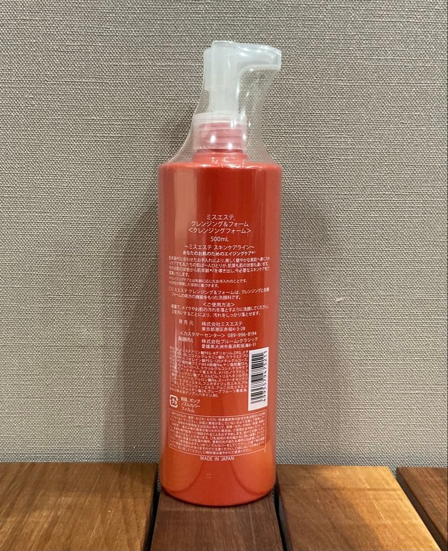 ミスエステCLEANSING & FOAM 500ml