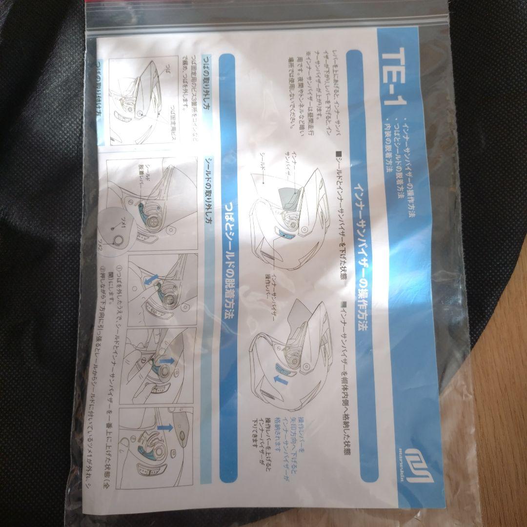 マルシン工業TE-1 ジェットヘルメット Lサイズ インナーバイザー