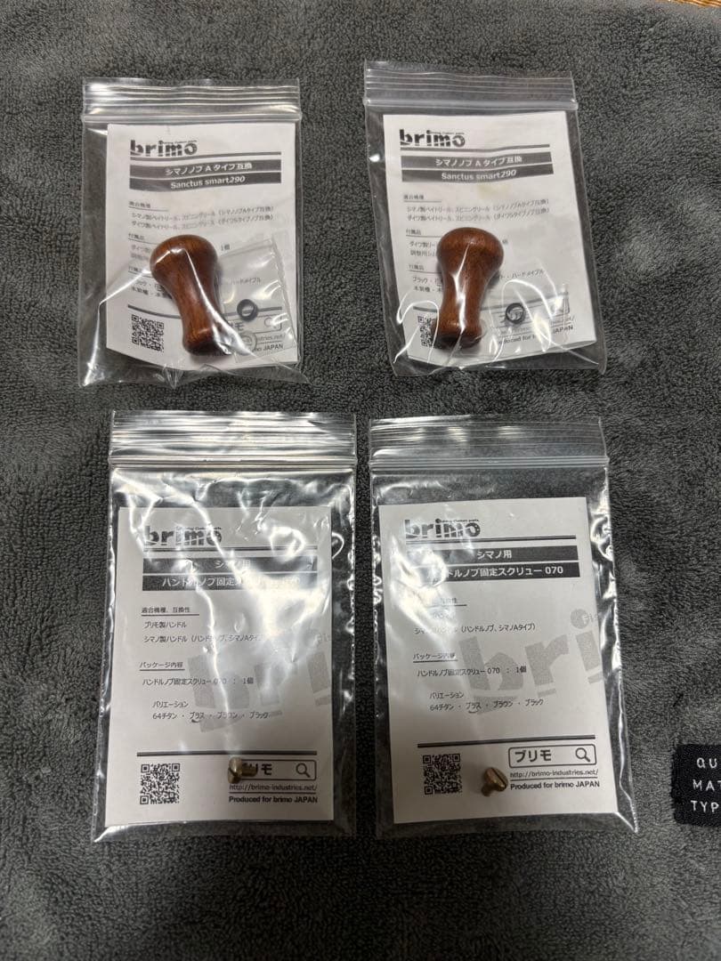 ブリモ　花梨　ハンドルノブ　ブラス　ハンドルキャップ