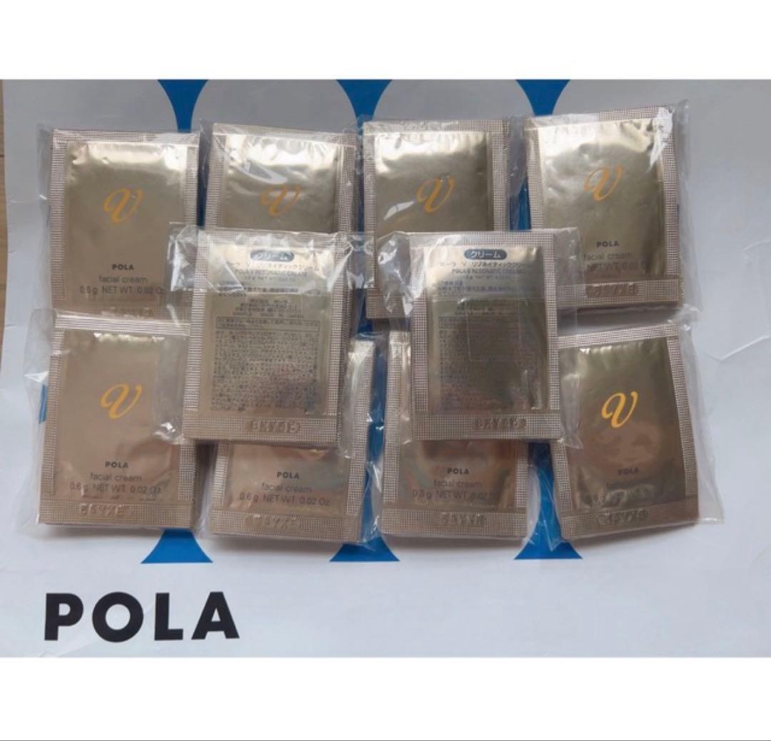 ポーラpola Vリゾネイティック クリーム 0.6g ✖️100包
