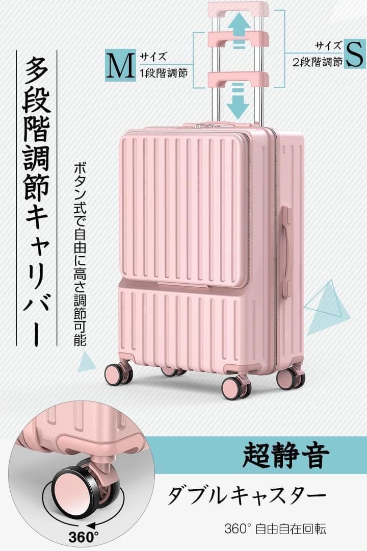 【新品・タグ付き】スーツケース Mサイズ　キャリーケース　USBポート　ピンク