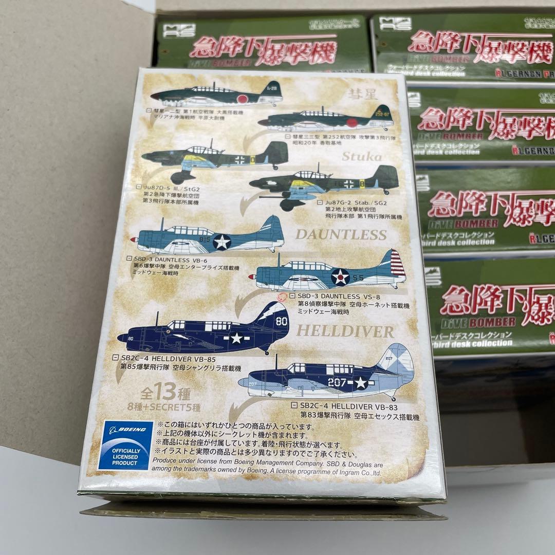 【U53】 MAS 10個セット 急降下爆撃機 模型 プラモデル