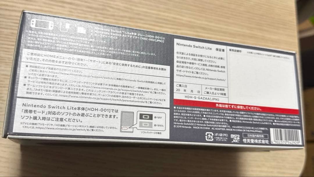 Nintendo Switch Lite グレー 傷あり